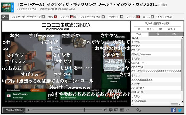 WMC2017】最強の日本代表チーム、優勝への道（前編・準々決勝～準決勝