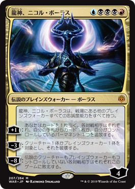 ヤソの新カードレビュー『灯争大戦』＆リミテッド雑感 | Team Cygames