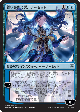 ヤソの新カードレビュー『灯争大戦』＆リミテッド雑感 | Team Cygames