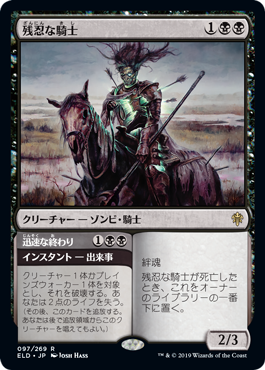 ヤソの新カードレビュー『エルドレインの王権』 | Team Cygames