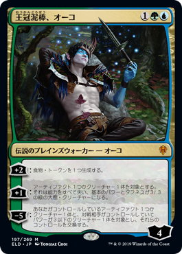 ヤソの新カードレビュー『エルドレインの王権』 | Team Cygames