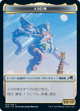 ヤソのカードレビュー『神河：輝ける世界』 | Team Cygames