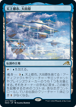 ヤソのカードレビュー『神河：輝ける世界』 | Team Cygames
