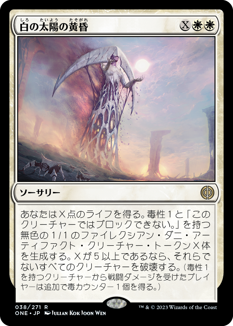 ヤソのカードレビュー『ファイレクシア：完全なる統一』 | Team Cygames