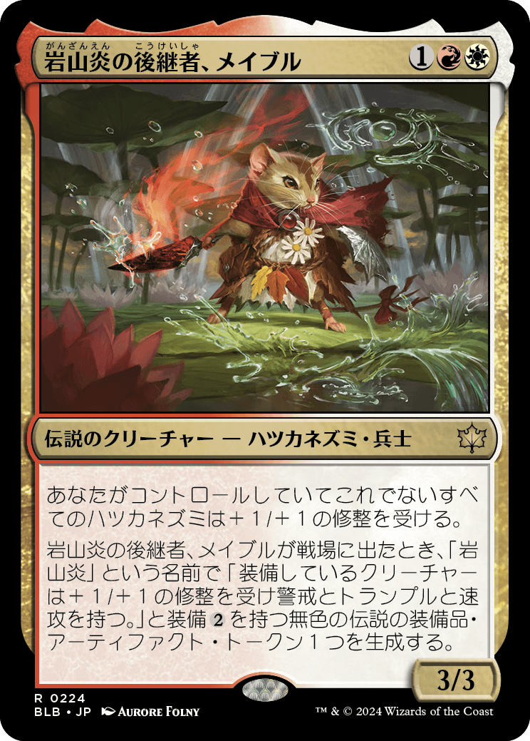 【てるさん専用】タルキール&ブルームバロウ ヤソのカードレビュー『ブルームバロウ』 | Team Cygames