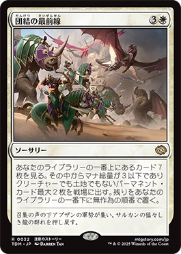 ヤソのカードレビュー『タルキール：龍嵐録』 | Team Cygames