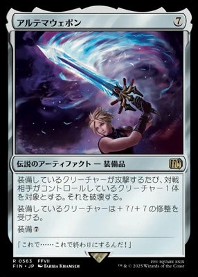 ヤソのカードレビュー『マジック：ザ・ギャザリング —— FINAL FANTASY