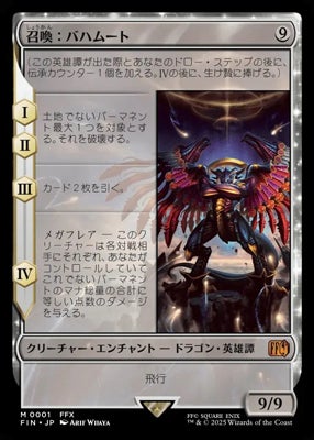 ヤソのカードレビュー『マジック：ザ・ギャザリング —— FINAL FANTASY