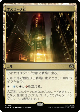 ヤソのカードレビュー『マジック：ザ・ギャザリング | マーベル