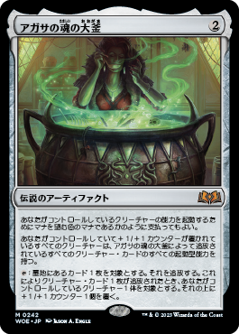 ヤソのカードレビュー『マジック：ザ・ギャザリング | マーベル