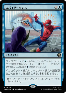 ヤソのカードレビュー『マジック：ザ・ギャザリング | マーベル