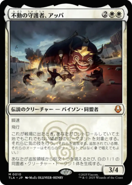 ヤソのカードレビュー『マジック：ザ・ギャザリング | アバター 伝説の